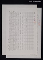 主要名稱：禁軍擁立 黃袍加身（影本）圖檔，第1張，共3張