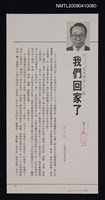 主要名稱：我們回家了圖檔，第1張，共1張