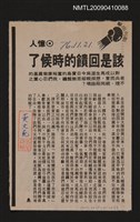 主要標題：該是回饋的時候了/報紙名稱：中央日報圖檔，第1張，共1張