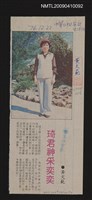 主要標題：琦君神采奕奕/報紙名稱：中華日報圖檔，第1張，共1張
