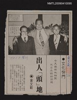 主要標題：出人「頭」地/報紙名稱：中華日報圖檔，第1張，共1張