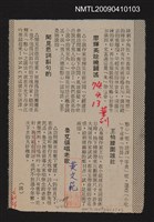 主要標題：〈廖輝英趁機闢謠〉等/報紙名稱：中華日報圖檔，第1張，共1張