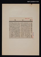 主要標題：何必事事乞靈於英文？/報紙名稱：民生報圖檔，第1張，共1張