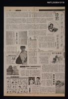 主要標題：赤子情懷，日新又新—琦君寫作答客問/報紙名稱：中華日報圖檔，第1張，共1張