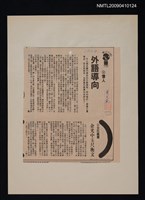 主要標題：外語導向/報紙名稱：中央日報圖檔，第1張，共1張