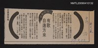 主要標題：有歌自遠方來/報紙名稱：中央日報圖檔，第1張，共1張
