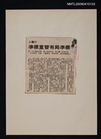 主要標題：標準局有雙重標準/報紙名稱：中央日報圖檔，第1張，共1張