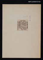 主要標題：黃文範愛上攝影/報紙名稱：國語日報圖檔，第1張，共1張