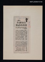 主要標題：以知識作投資的武裝/報紙名稱：中央日報圖檔，第1張，共1張