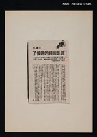 主要標題：該是回饋的時候了/報紙名稱：中央日報圖檔，第1張，共1張
