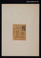 主要標題：「天窗」/報紙名稱：中華日報圖檔，第1張，共1張
