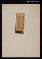 主要標題：「天窗」/報紙名稱：中華日報圖檔，第1張，共1張