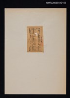 主要標題：「天窗」/報紙名稱：中華日報圖檔，第1張，共1張