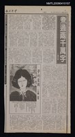 主要標題：煮過兩千萬字/報紙名稱：青年日報圖檔，第1張，共1張