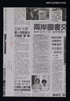 主要標題：討論＂紅塵＂—墨人再起雄心決意續＂塵＂緣（影本）/報紙名稱：不詳圖檔，第1張，共1張