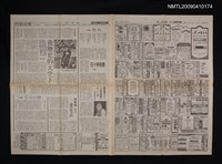 主要標題：「尤利西斯」到台灣—訪金隄先生/報紙名稱：聯合報圖檔，第1張，共1張