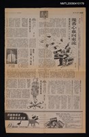 主要標題：幾番心血向東流 翻譯家的六一二心情/報紙名稱：中國時報圖檔，第1張，共1張