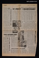 主要標題：李總統深情暢談藝文 作家聽得入神/報紙名稱：中央日報圖檔，第1張，共1張