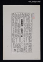 主要標題：熱愛翻譯工作的黃文範（影本）/報紙名稱：中華日報圖檔，第1張，共1張