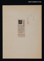 主要標題：黃文範散文難產？卅年一本！/報紙名稱：民生報圖檔，第1張，共1張