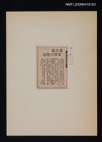 主要標題：黃文範喜得三胞胎/報紙名稱：中央日報圖檔，第1張，共1張