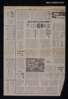 主要標題：筆耕五十年/報紙名稱：聯合報圖檔，第1張，共1張