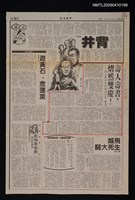 主要標題：壽人壽書，熠然雙慶！—黃文範先生的譯述志業/報紙名稱：中央日報圖檔，第1張，共1張