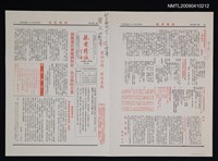 期刊名稱：親愛精誠台北縣校友會會訊8期/主要名稱：黃文範學長譯著等身屬文精切圖檔，第1張，共1張