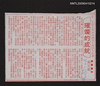 主要名稱：璀燦的成就圖檔，第1張，共1張