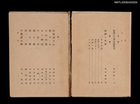 主要名稱：臺灣文學集圖檔，第4張，共9張