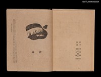 主要名稱：臺灣文學集圖檔，第6張，共9張