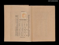 主要名稱：臺灣文學集圖檔，第7張，共9張