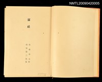 主要名稱：霧社圖檔，第1張，共1張