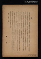 主要名稱：演技論集圖檔，第1張，共1張