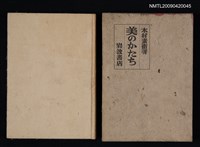 主要名稱：美のかたち圖檔，第1張，共1張