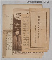 主要名稱：公共小劇場其の方法圖檔，第3張，共3張