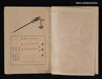 主要名稱：赤嵌記圖檔，第2張，共2張