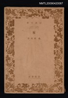 主要名稱：雁圖檔，第1張，共1張