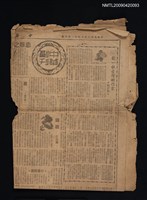 主要標題：記一位臺灣的作家圖檔，第1張，共1張