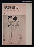 期刊名稱：大學雜誌2期圖檔，第1張，共1張