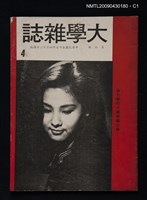 期刊名稱：大學雜誌4期圖檔，第1張，共3張