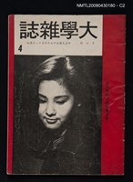 期刊名稱：大學雜誌4期圖檔，第2張，共3張