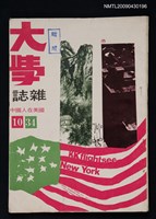 期刊名稱：大學雜誌34期圖檔，第1張，共1張