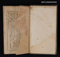 主要名稱：論語全解圖檔，第2張，共2張