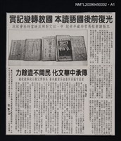 主要名稱：國語自習讀本2~4冊合訂本圖檔，第2張，共2張