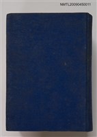 主要名稱：補增詳解漢和大辭典圖檔，第1張，共3張