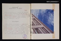 主要名稱：證峯佈教師（影本）圖檔，第2張，共2張