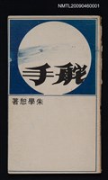 主要名稱：舵手圖檔，第1張，共1張