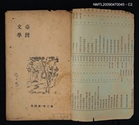 期刊名稱：臺灣文學 2卷4號圖檔，第4張，共5張