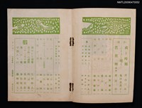 期刊名稱：文藝臺灣2卷4號通卷10號圖檔，第2張，共5張